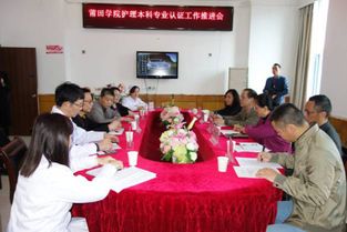 深化合作促發(fā)展 共筑護(hù)理教育新篇章——護(hù)理學(xué)專業(yè)認(rèn)證工作推進(jìn)會(huì)在各教學(xué)基地召開